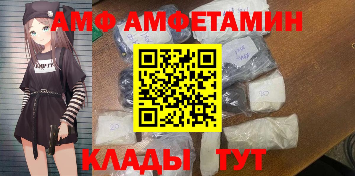 АМФЕТАМИН 98% Юрга