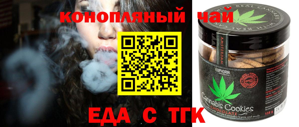 Cannafood конопля  Вход с VPN  Юрга 