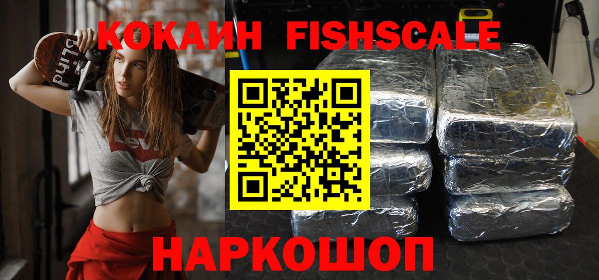 Кокаин Боливия  КОКАИН VHQ  Вход с VPN  Юрга 