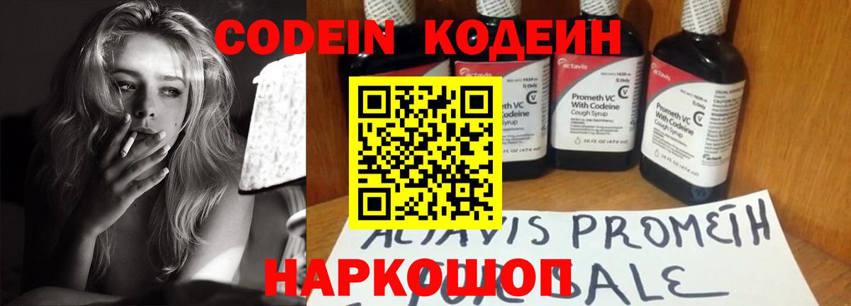 Codein напиток Lean (лин)  Codein напиток Lean (лин)  Вход с VPN  Юрга 