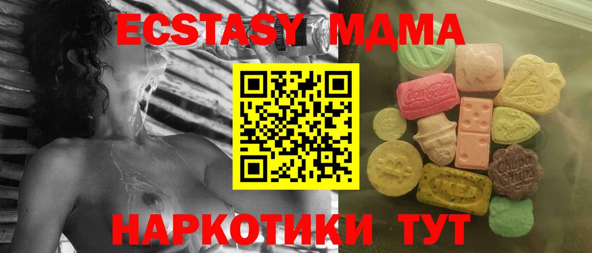 Экстази  ЭКСТАЗИ Cube  Вход с VPN  Юрга  Ecstasy XTC 