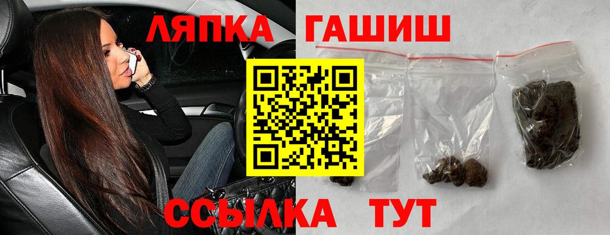 Гашиш  ГАШ VHQ  Вход с VPN  ГАШИШ убойный  Юрга 
