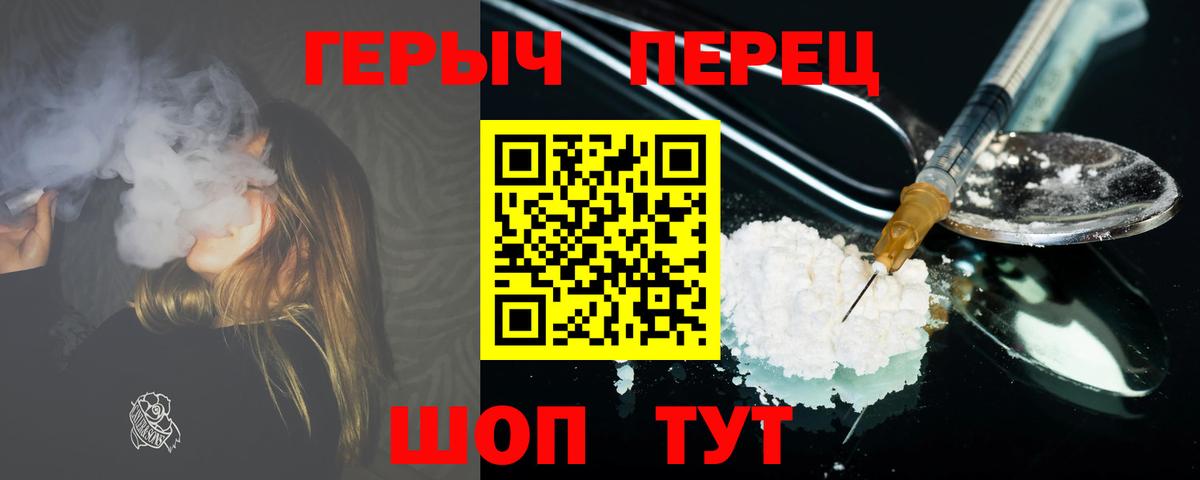 Юрга  Героин афганец  Вход с VPN 