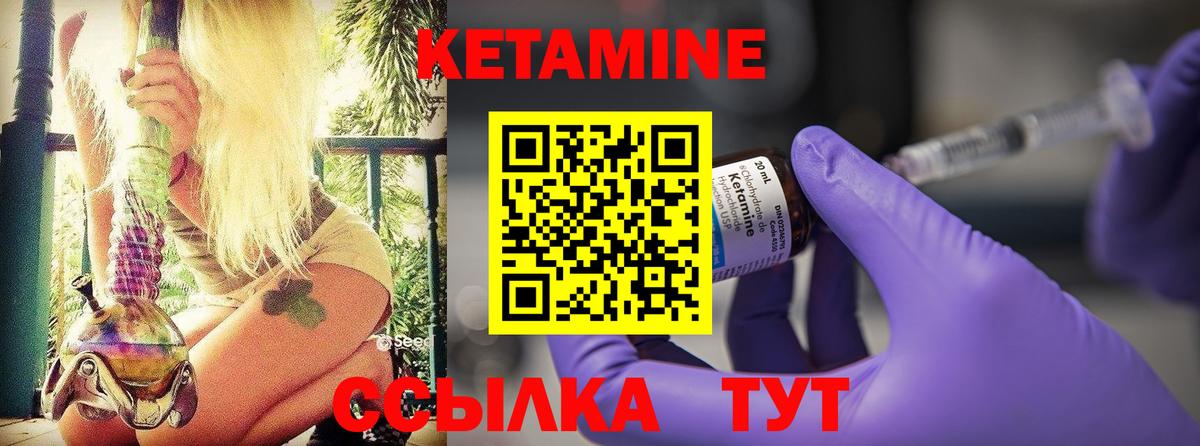 Кетамин ketamine  Вход с VPN  Юрга 