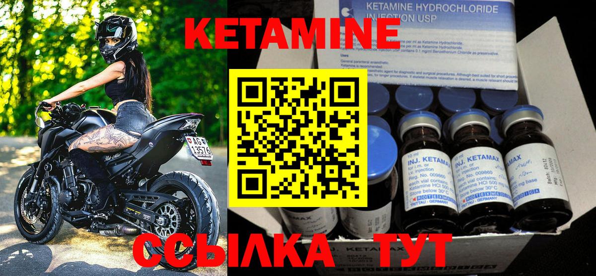 Кетамин VHQ Юрга