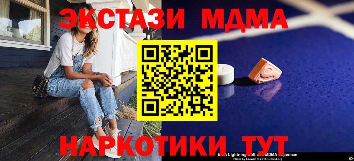 МДМА молли  МДМА Molly  Юрга  Вход с VPN 