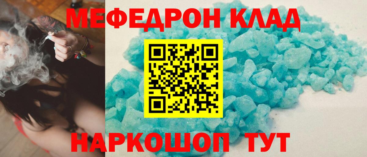 МЯУ-МЯУ  Меф мяу мяу  Юрга  ссылка на мегу ССЫЛКА  МЕФ mephedrone  Вход с VPN 