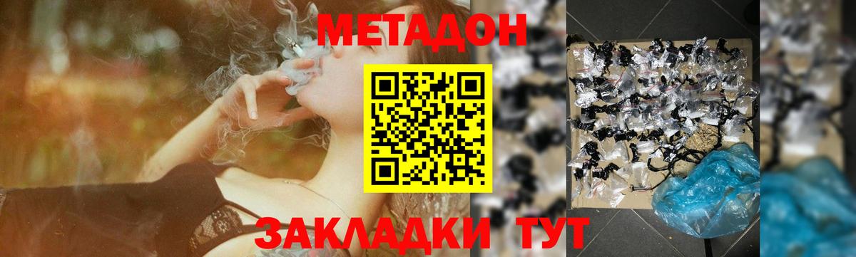 МЕТАДОН VHQ    как зайти  Юрга  Вход с VPN 