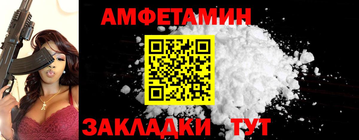 МЕТАМФЕТАМИН Methamphetamine Юрга