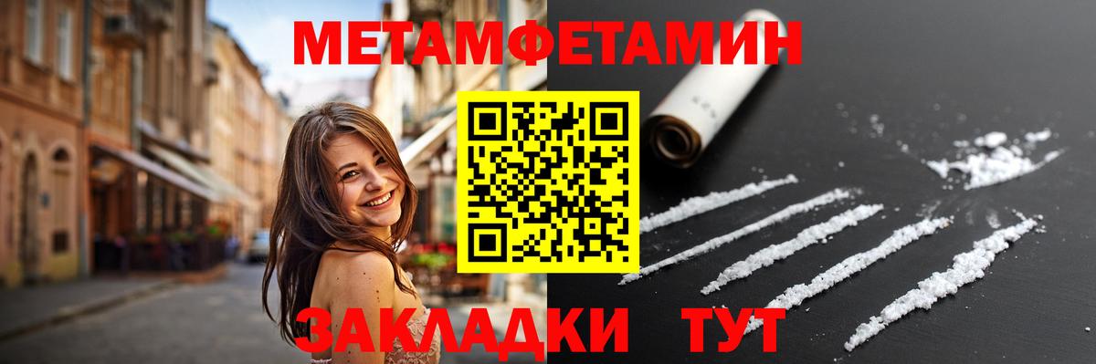 Первитин Декстрометамфетамин 99.9%  Первитин Декстрометамфетамин 99.9%  Вход с VPN  Юрга 