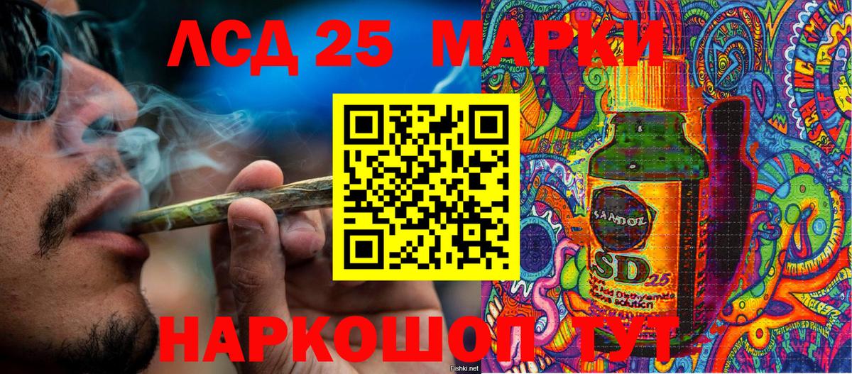 Наркотические марки 1,5мг Юрга
