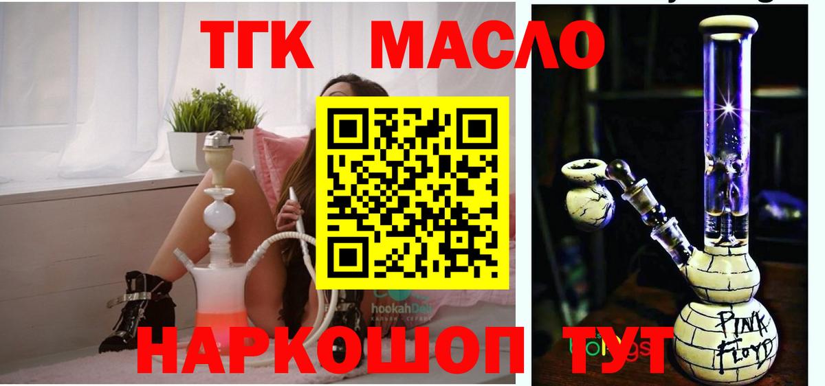 Дистиллят ТГК гашишное масло Юрга