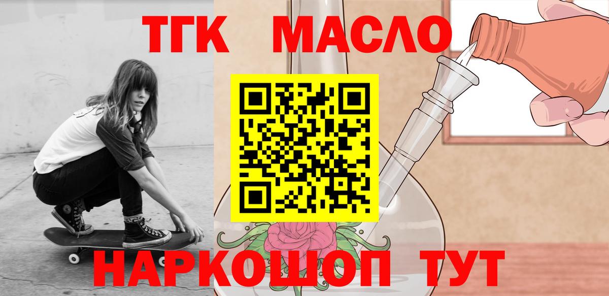 Юрга  ТГК Wax  ТГК вейп  Вход с VPN 